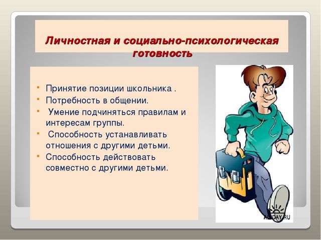 О подготовке будущих первоклассников