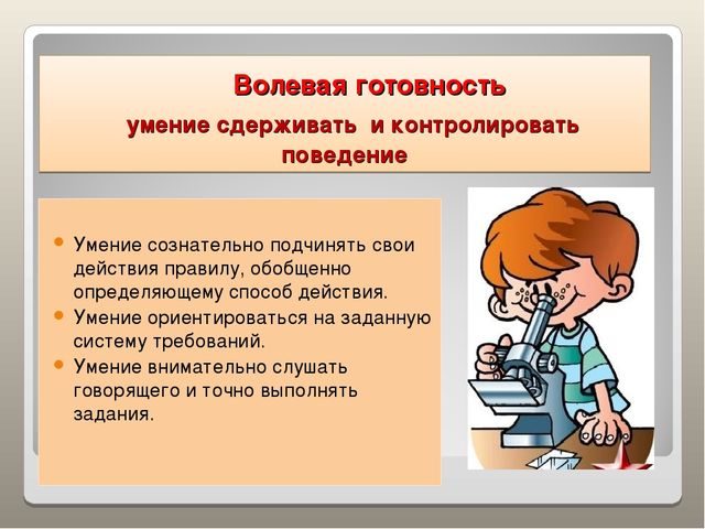 О подготовке будущих первоклассников