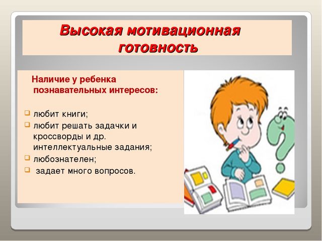 О подготовке будущих первоклассников