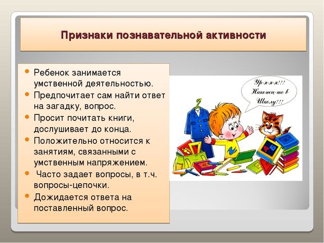 О подготовке будущих первоклассников