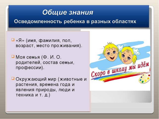 О подготовке будущих первоклассников