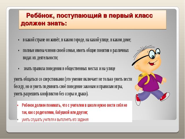 О подготовке будущих первоклассников