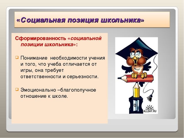 О подготовке будущих первоклассников