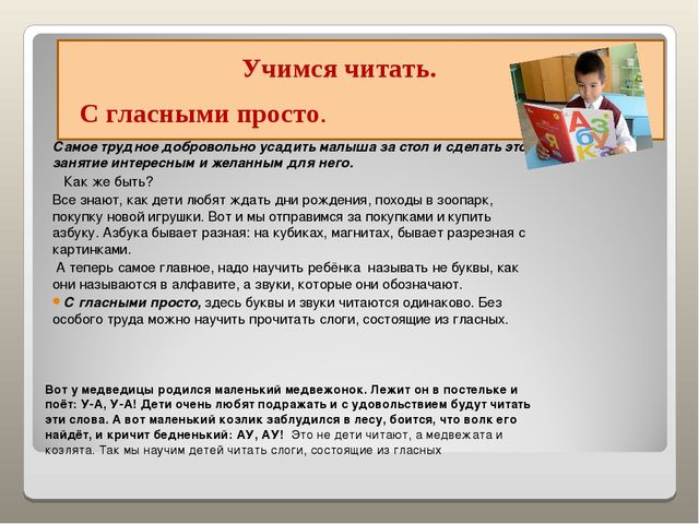 О подготовке будущих первоклассников