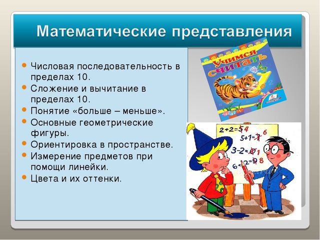О подготовке будущих первоклассников