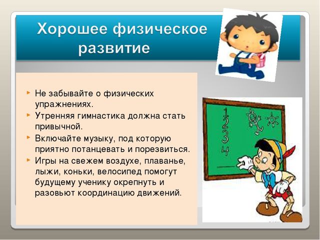 О подготовке будущих первоклассников