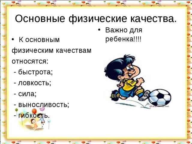 Подвижные игры в жизни ребенка.