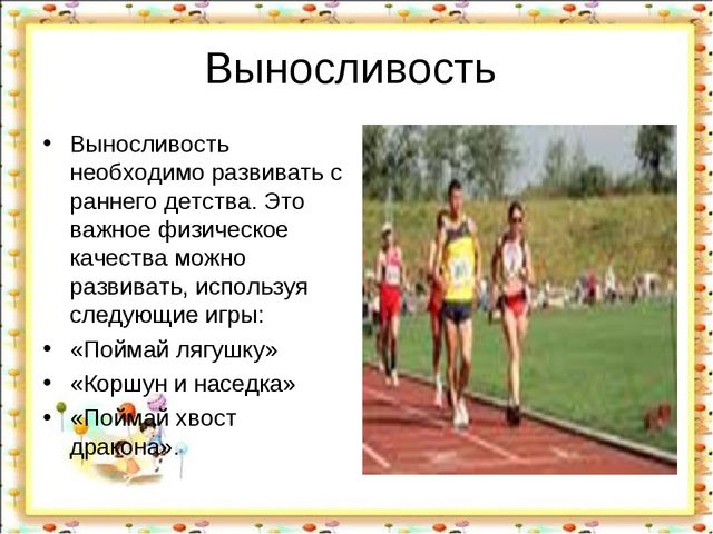 Подвижные игры в жизни ребенка.