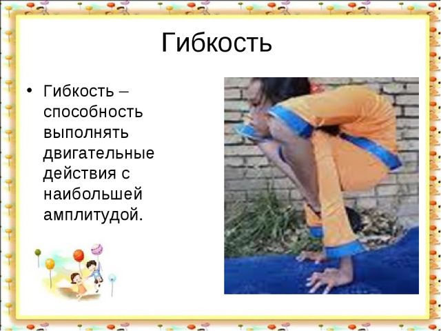 Подвижные игры в жизни ребенка.