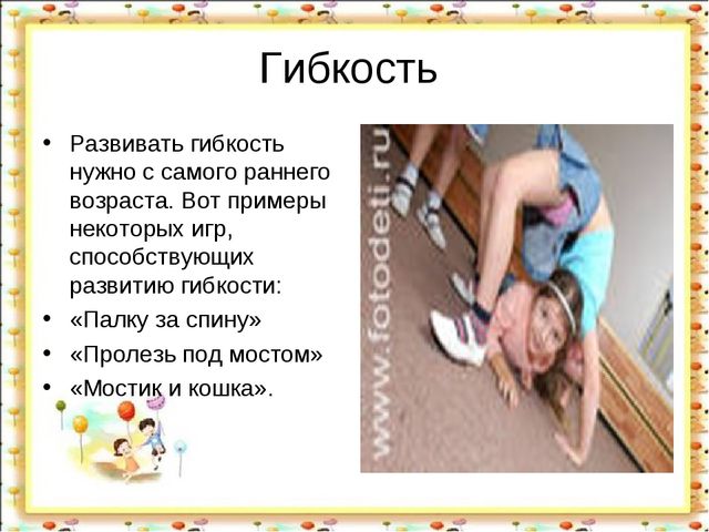 Подвижные игры в жизни ребенка.