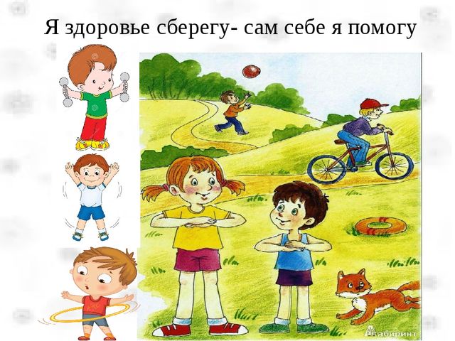 Презентация на тему "Здоровье в порядке - спасибо зарядке!"