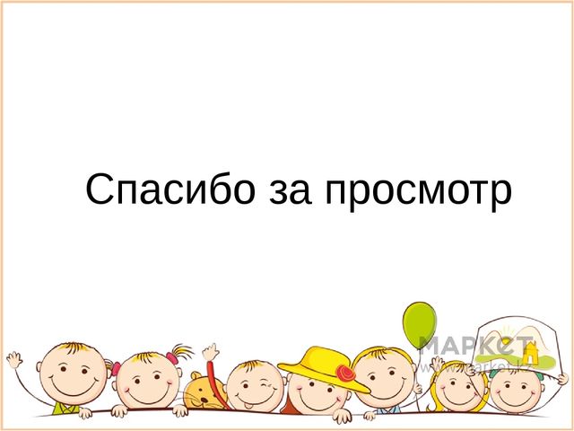 Презентация на тему "Здоровье в порядке - спасибо зарядке!"
