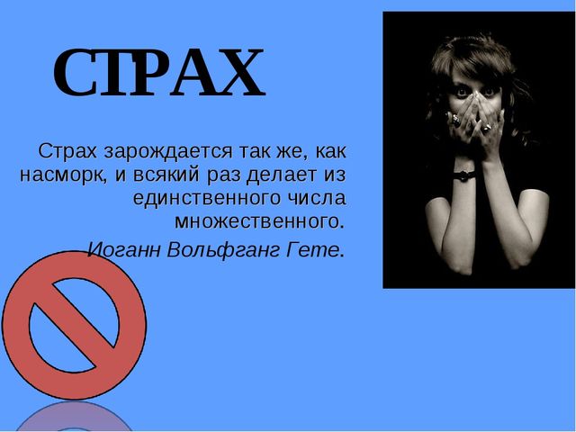 Презентация на тему"Факторы влияющие на безопасность человека"