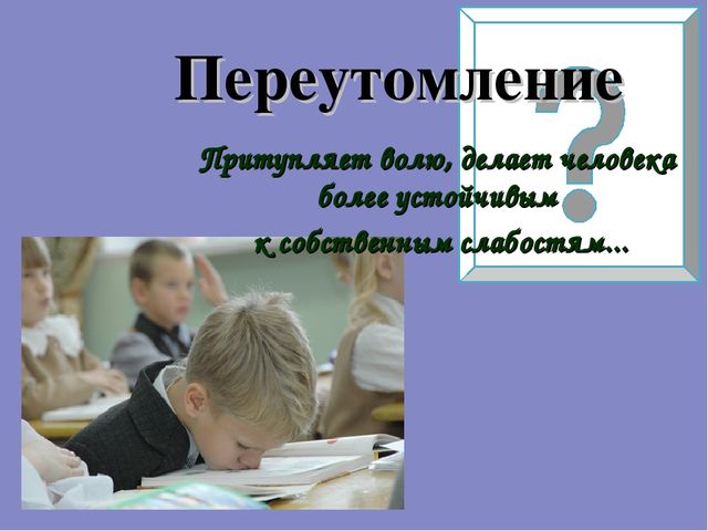 Презентация на тему"Факторы влияющие на безопасность человека"