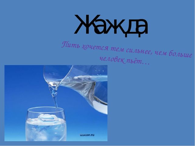 Презентация на тему"Факторы влияющие на безопасность человека"