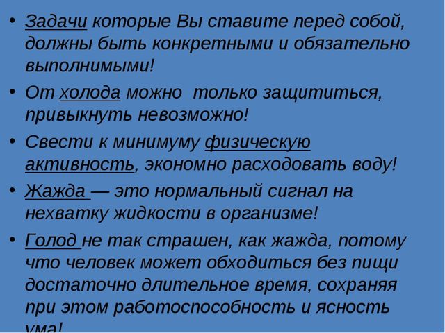 Презентация на тему"Факторы влияющие на безопасность человека"