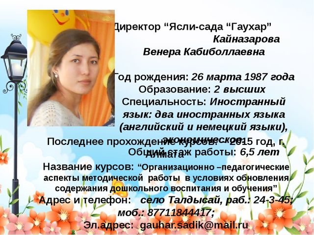 "Художественно - речевой центр группы"