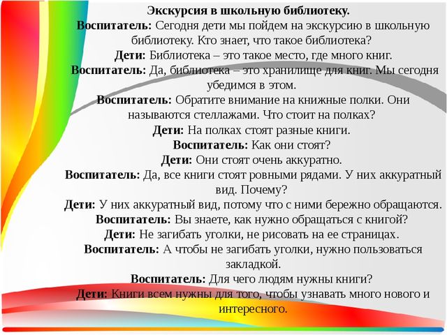 "Художественно - речевой центр группы"