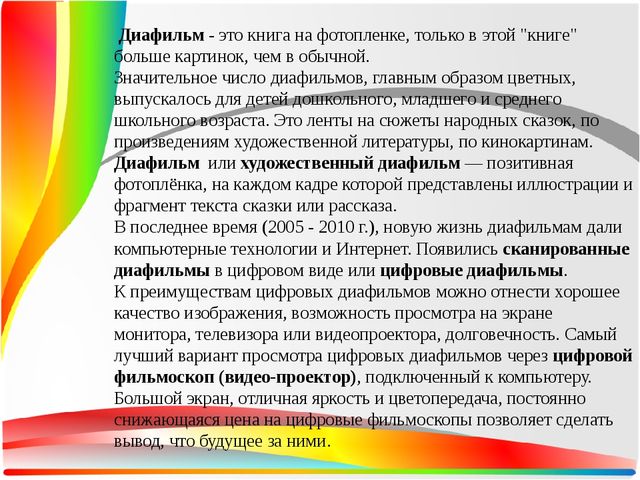"Художественно - речевой центр группы"