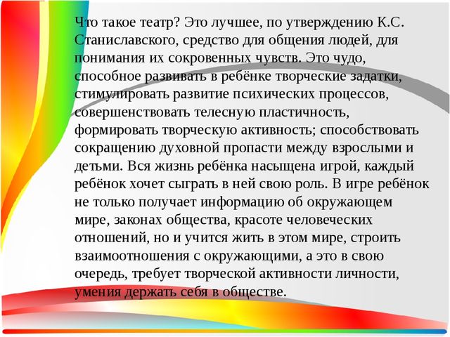 "Художественно - речевой центр группы"