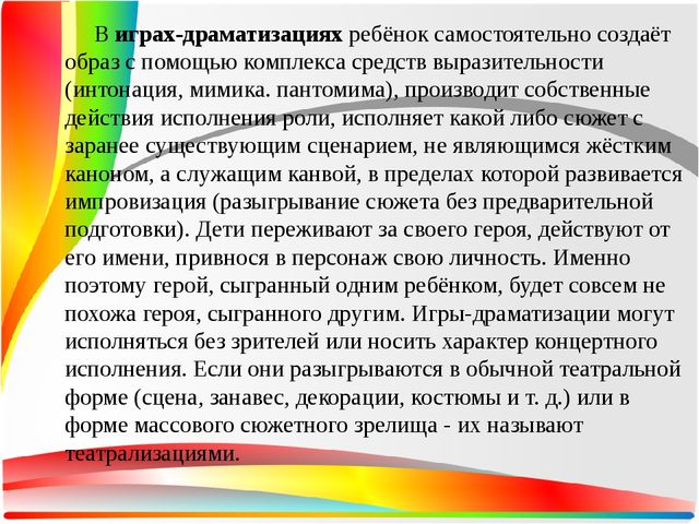 "Художественно - речевой центр группы"