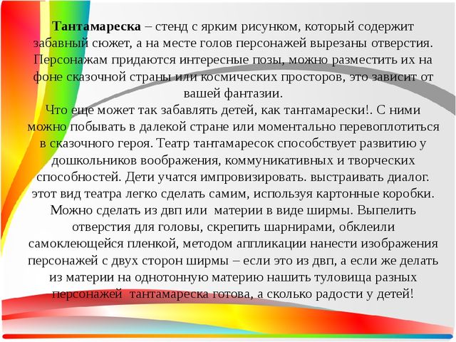 "Художественно - речевой центр группы"