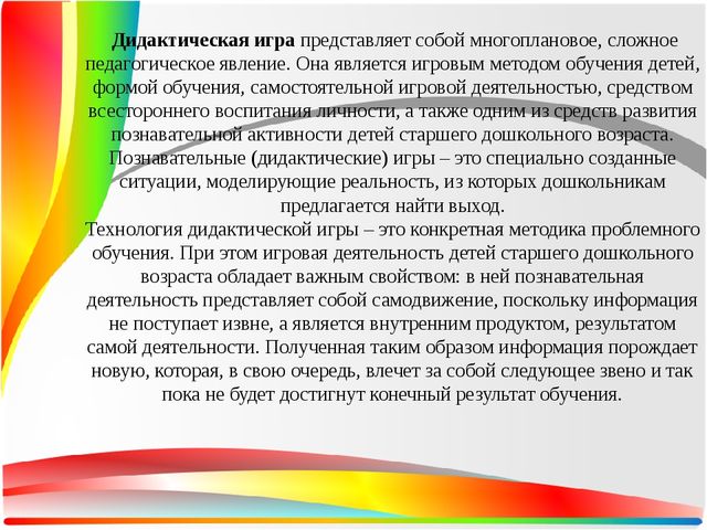"Художественно - речевой центр группы"