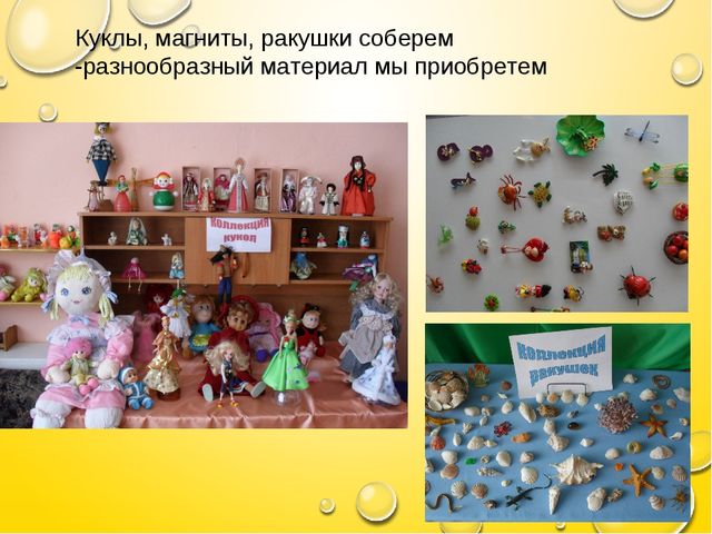 Презентация на тему "Организация предметно-пространственной среды, как возможность полноценного сенсорно-моторного развития детей раннего дошкольного возраста."