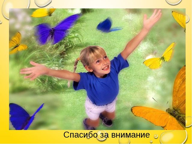 Презентация на тему "Организация предметно-пространственной среды, как возможность полноценного сенсорно-моторного развития детей раннего дошкольного возраста."