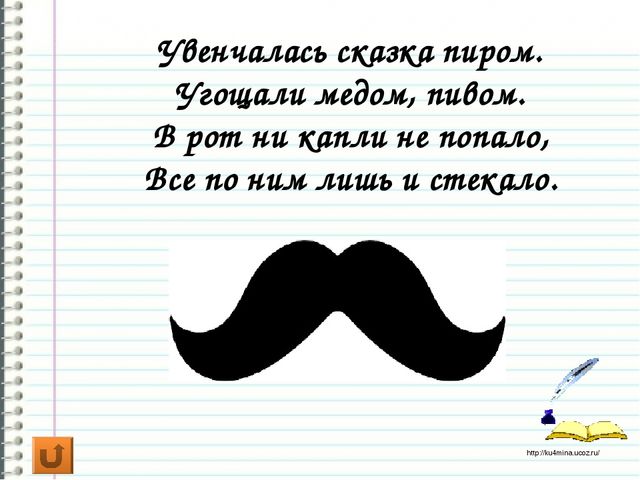 Своя игра "По страницам сказок"