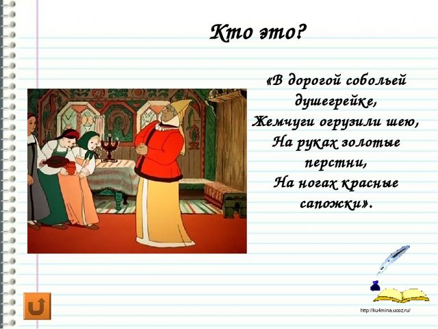 Своя игра "По страницам сказок"