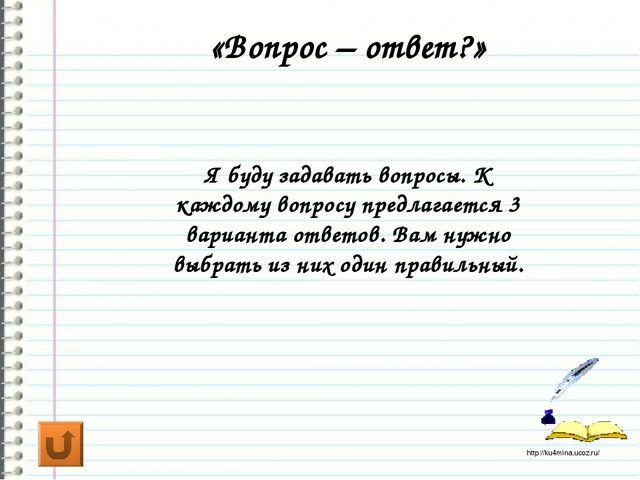 Своя игра "По страницам сказок"