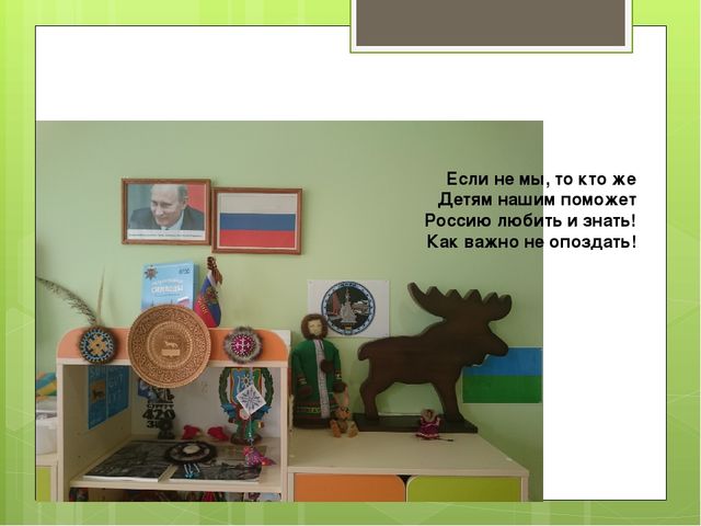 Презентация группы на тему "Ромашка"