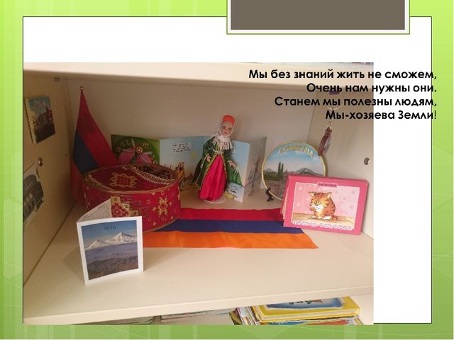 Презентация группы на тему "Ромашка"