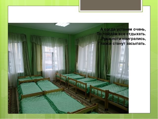 Презентация группы на тему "Ромашка"