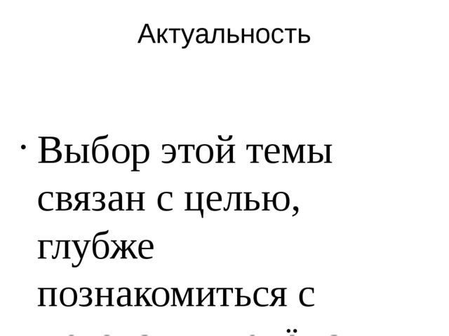 Самообразование по теме: "Нравственно-патриотическое воспитание детей младшего возраста"