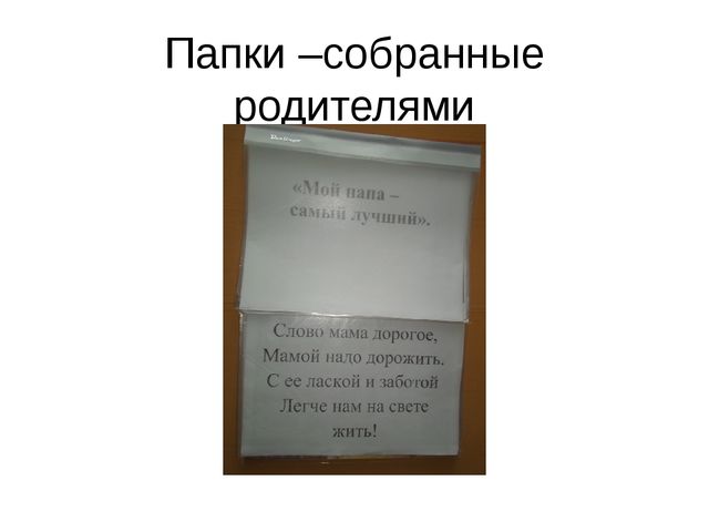 Самообразование по теме: "Нравственно-патриотическое воспитание детей младшего возраста"