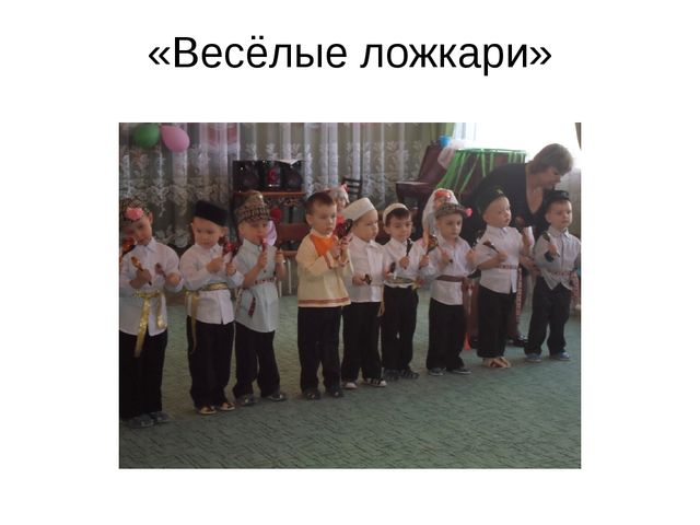 Самообразование по теме: "Нравственно-патриотическое воспитание детей младшего возраста"