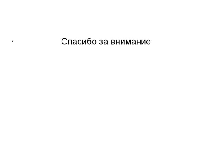 Самообразование по теме: "Нравственно-патриотическое воспитание детей младшего возраста"