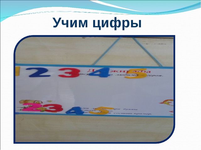 Формирование логического мышления у детей через развивающие игры