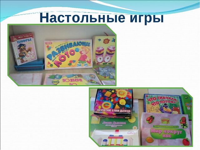 Формирование логического мышления у детей через развивающие игры