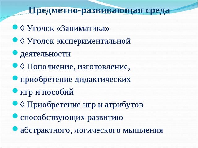 Формирование логического мышления у детей через развивающие игры