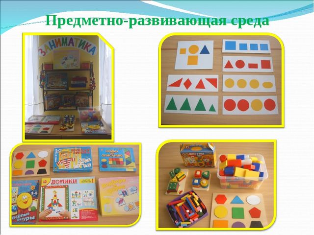 Формирование логического мышления у детей через развивающие игры