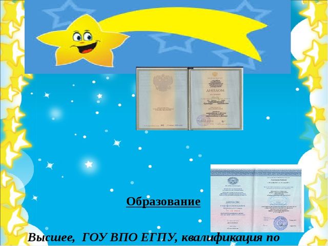 Презентация по конкурс "Воспитатель года"