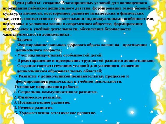 Презентация по конкурс "Воспитатель года"