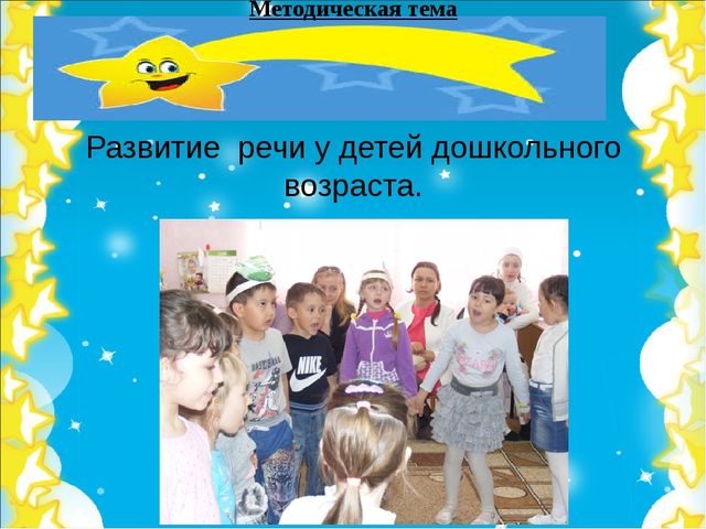 Презентация по конкурс "Воспитатель года"