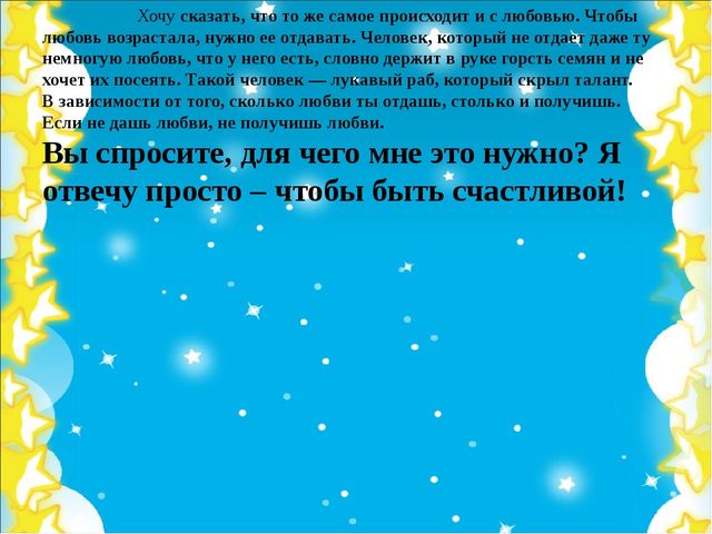 Презентация по конкурс "Воспитатель года"
