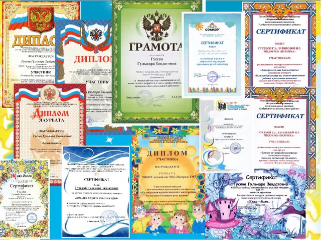 Презентация по конкурс "Воспитатель года"