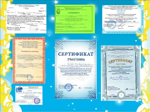 Презентация по конкурс "Воспитатель года"
