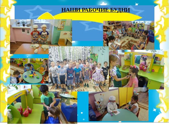 Презентация по конкурс "Воспитатель года"